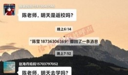 新安一高爆料视频,校园生活真实写照